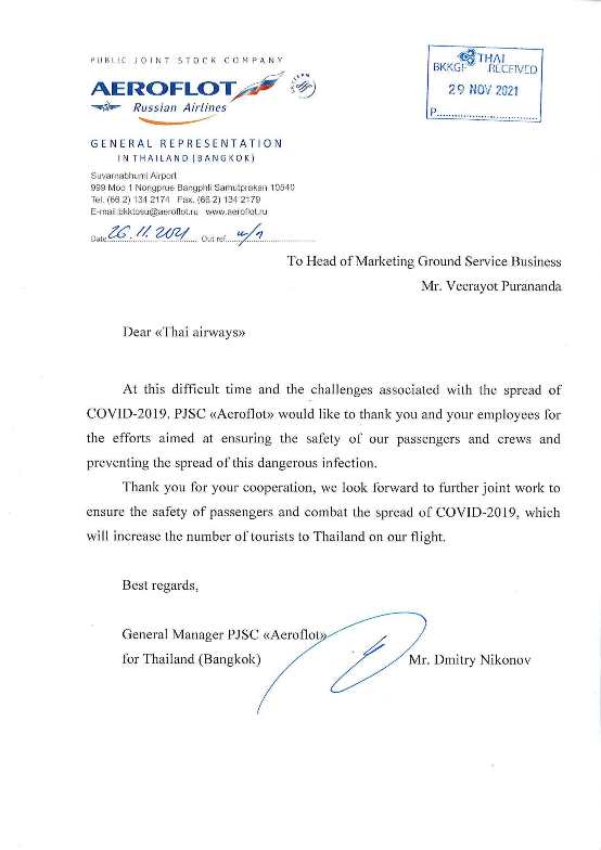 commendation letter