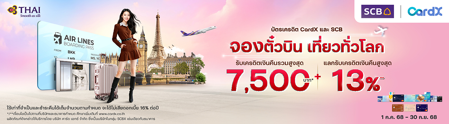 scb-jul-sep2025