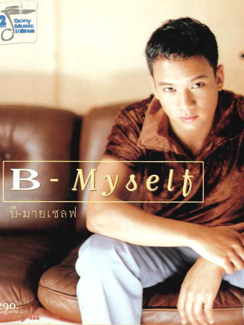 B - Myself