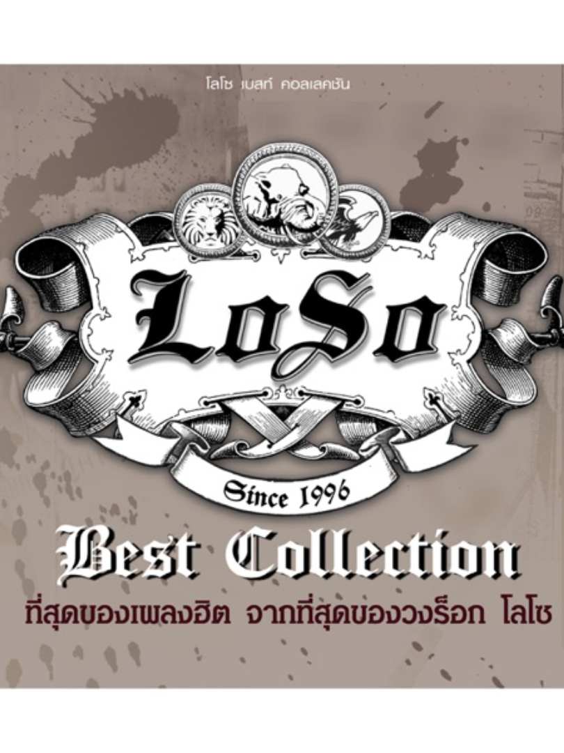 Loso Best Collection