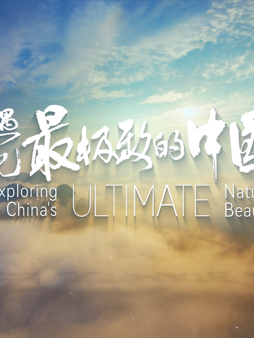 Exploring China's Ultimate Natural Beauty S01 E02