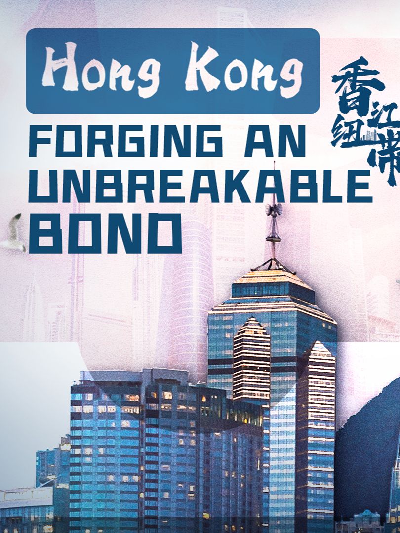 Forging an Unbreakable Bond 1