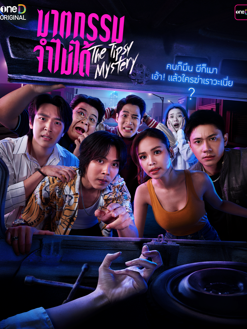 The Tipsy Mystery S01 E05