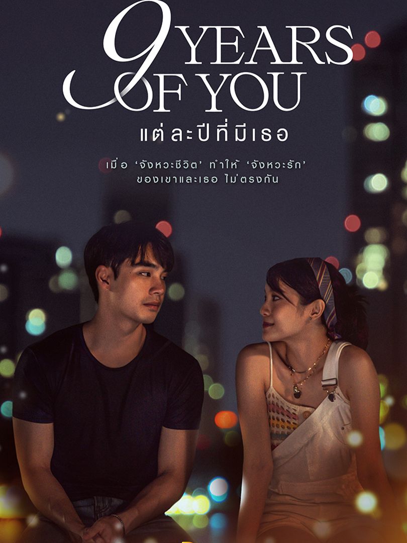 9 Years of You S01 E09
