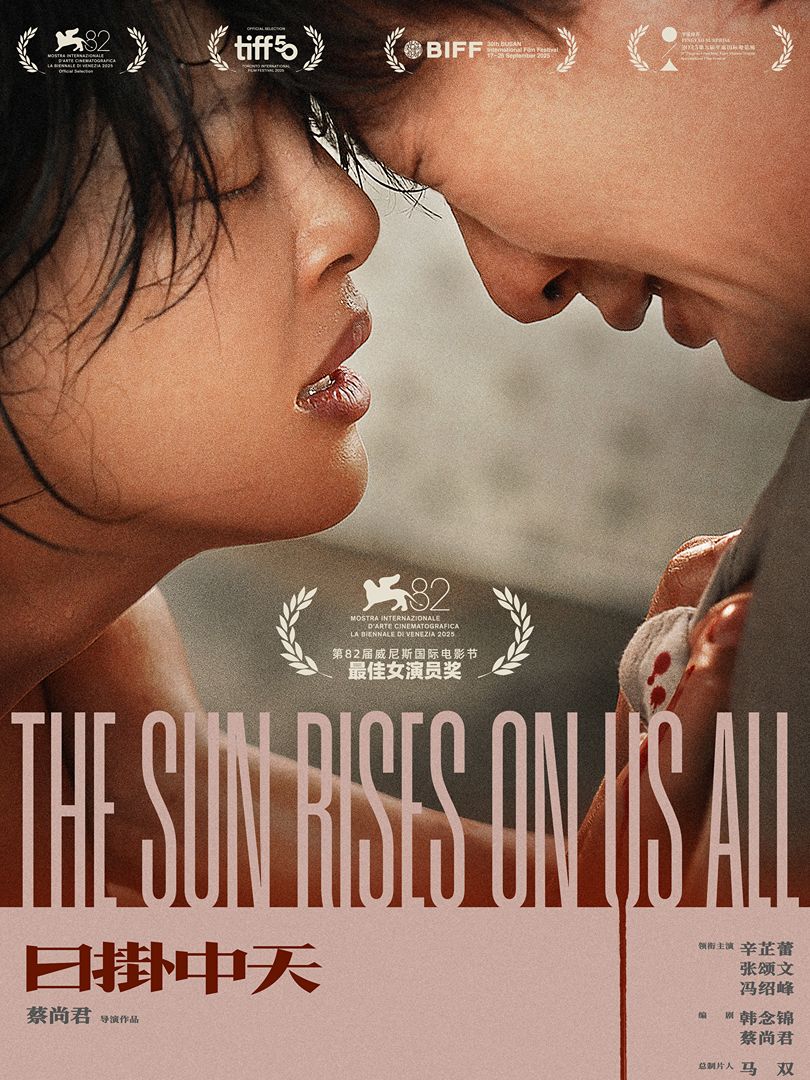 The Sun Rises On Us All