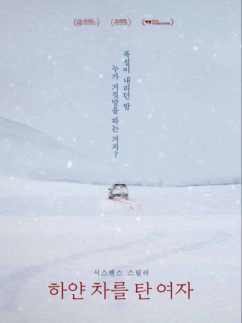 The Woman In The White Car