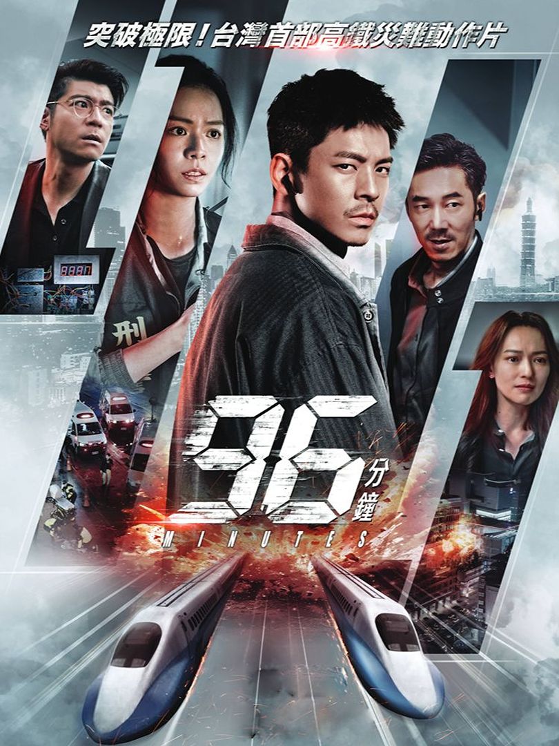 96 Minutes