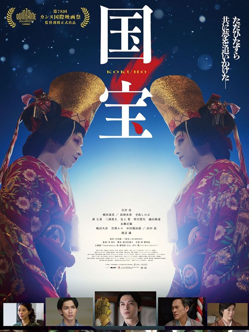 Kokuho