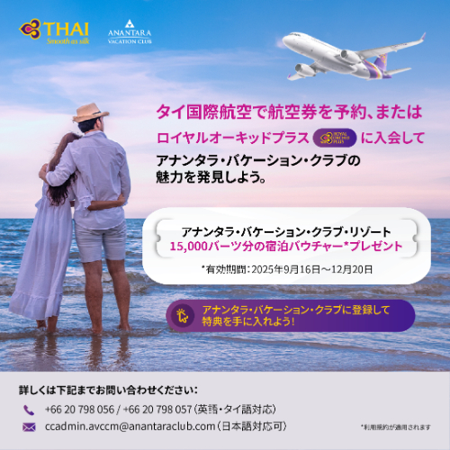 Airways Thai TG - タイ国際航空 タイ航空 International(TG⁄THA) 世界