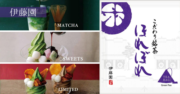 伊藤園 Japanese Tea leaves ＆ Tearoom