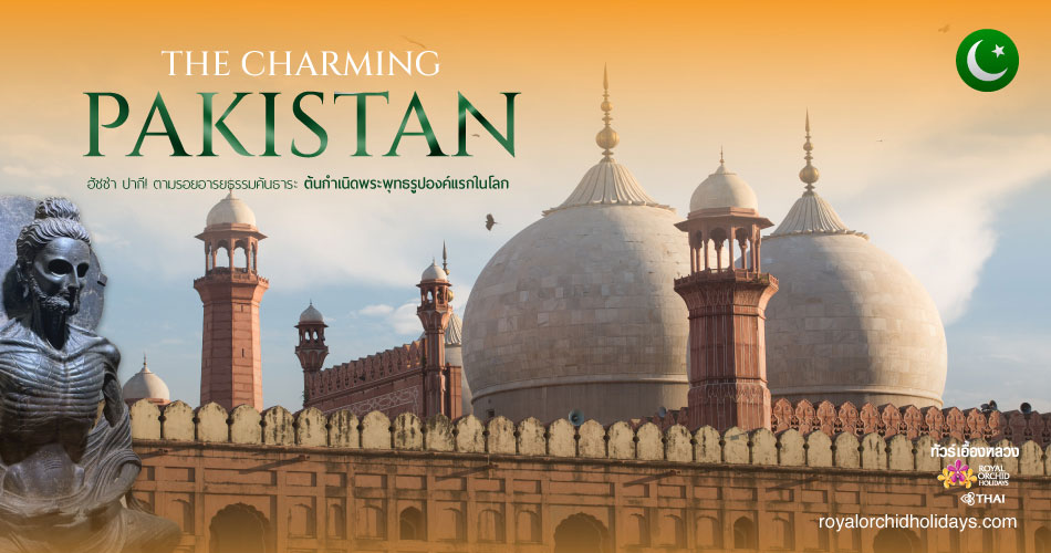 The Charming Pakistan 2025