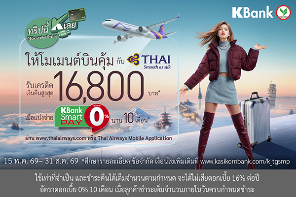 กสิกรไทย