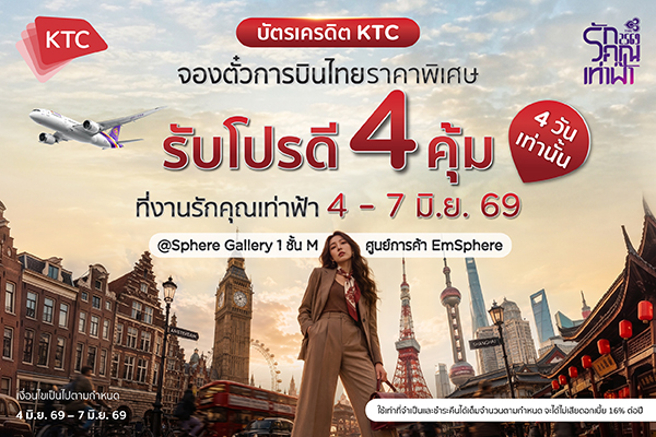 ธนาคารกรุงไทย