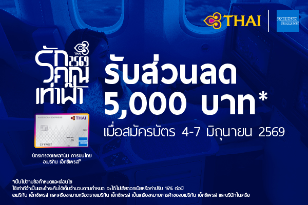อเมริกัน  เอ็กซ์เพรส