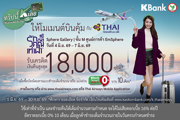 ธนาคารกสิกร