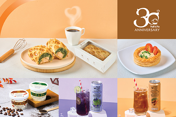 พัฟแอนด์พาย