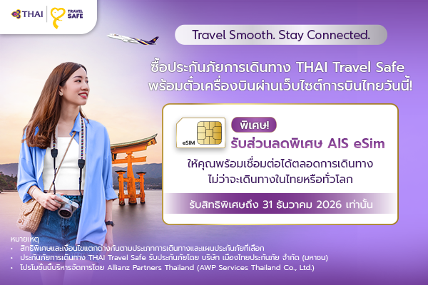 Travel Smooth. Stay Connected.