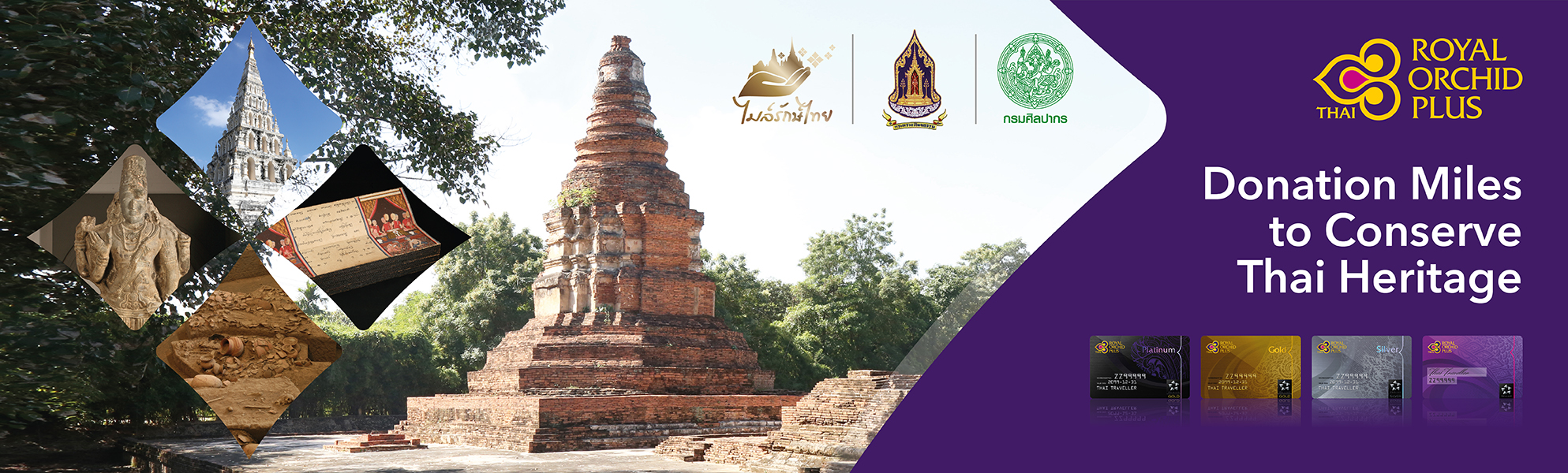 Mile Rak Thai Project