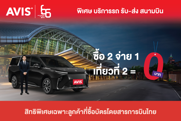 AVIS66-600x400-TH.jpg