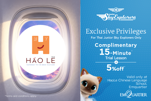 HaoLe Chinese Language School: FREE 15-Minute Trial Class + Get 5% OFF when you purchase a course on the same day! 