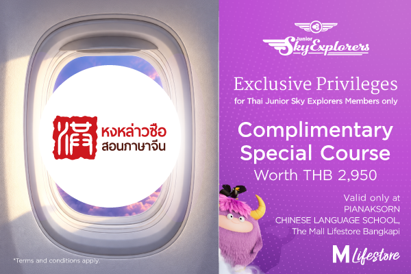 PIANAKSORN CHINESE LANGUAGE SCHOOL: Complimentary Special Course Worth THB 2,950