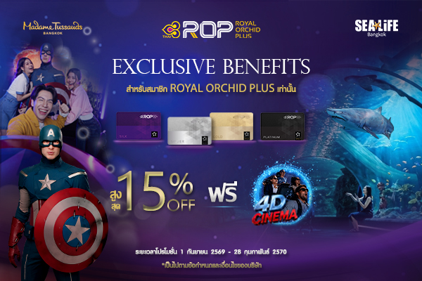 SEA LIFE Bangkok และ Madame Tussauds Bangkok มอบส่วนลดสูงสุด 15%
