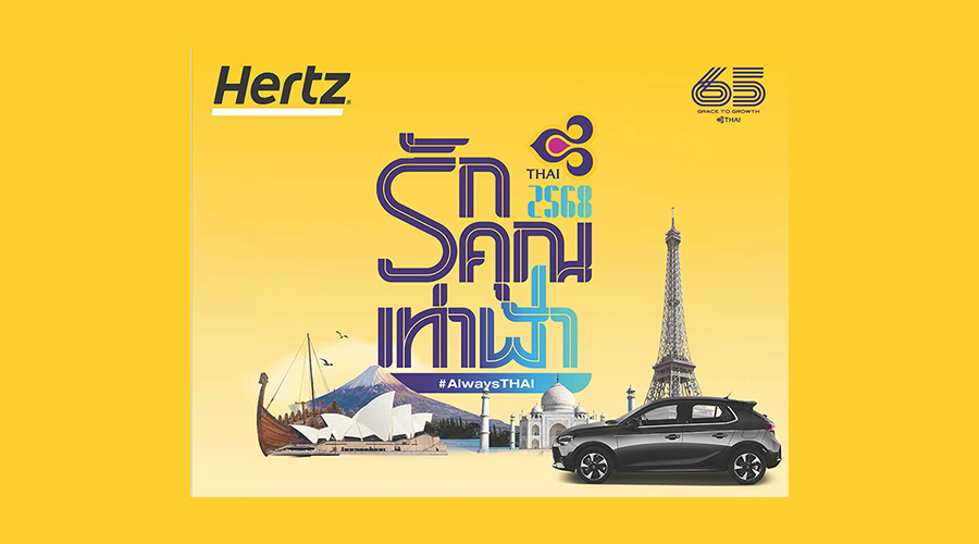 รับโบนัสไมล์เพิ่มพิเศษและส่วนลด 10%