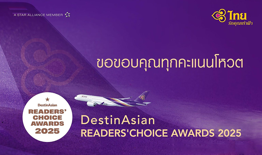 ผลการจัดอันดับ Readers' Choice Award 2025 จากนิตยสาร DestinAsian