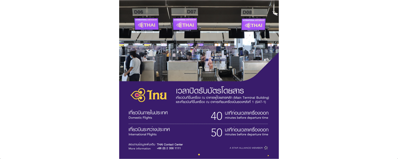 Check-in counter closing time